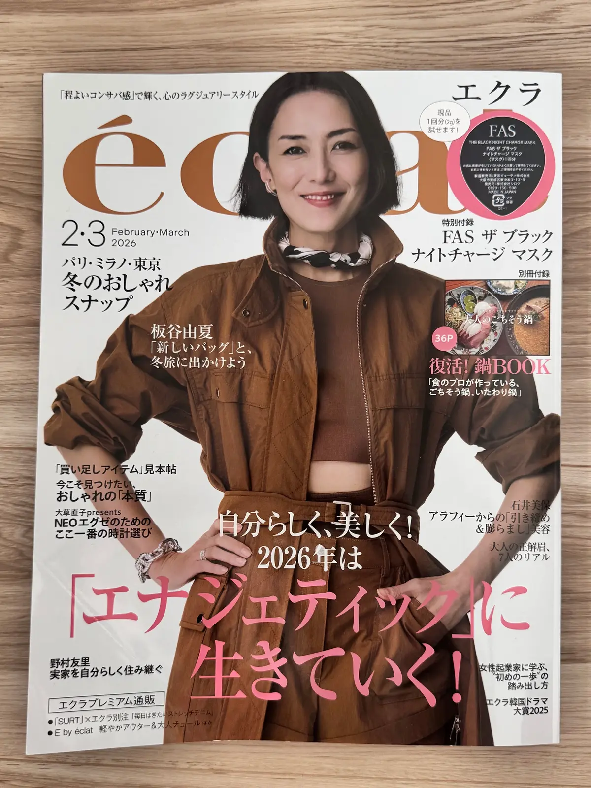 エクラ２・３月合併号|華組スナップコーデの画像_1