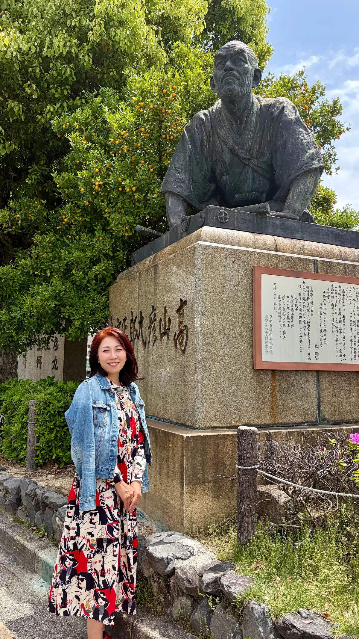 高山彦九郎の像