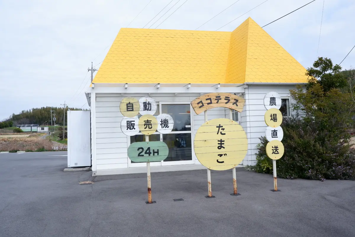 たまご自動販売機