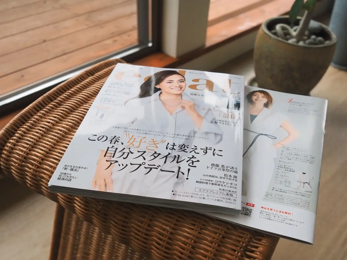 éclat5月発売中！表紙は後藤久美子