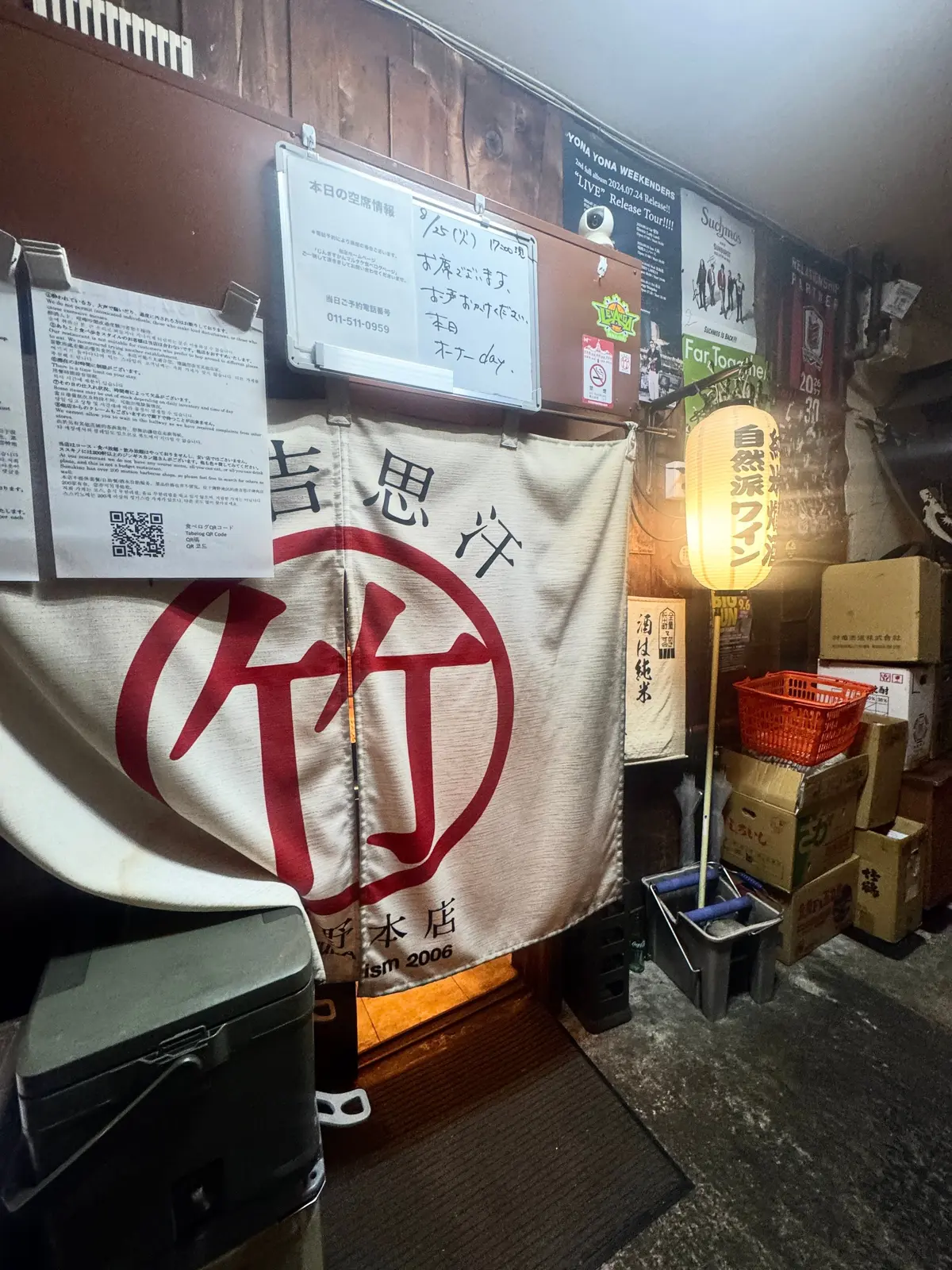 じんぎすかん マルタケ すすきの本店 02