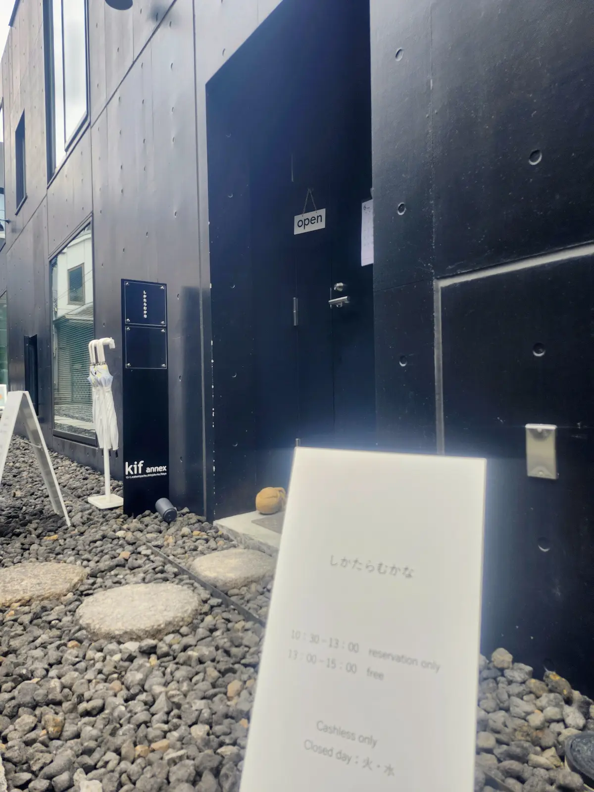 神楽坂、パン屋、ブーランジェリー、しかたらむかな、予約、予約入場、高加水パン