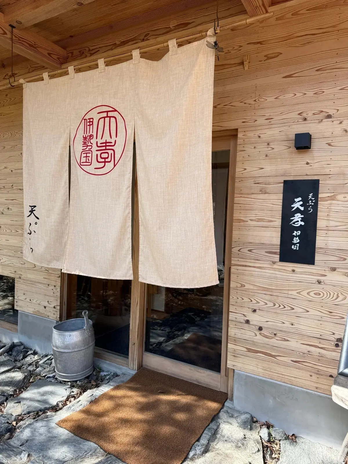 VISON 天孝 伊勢の国