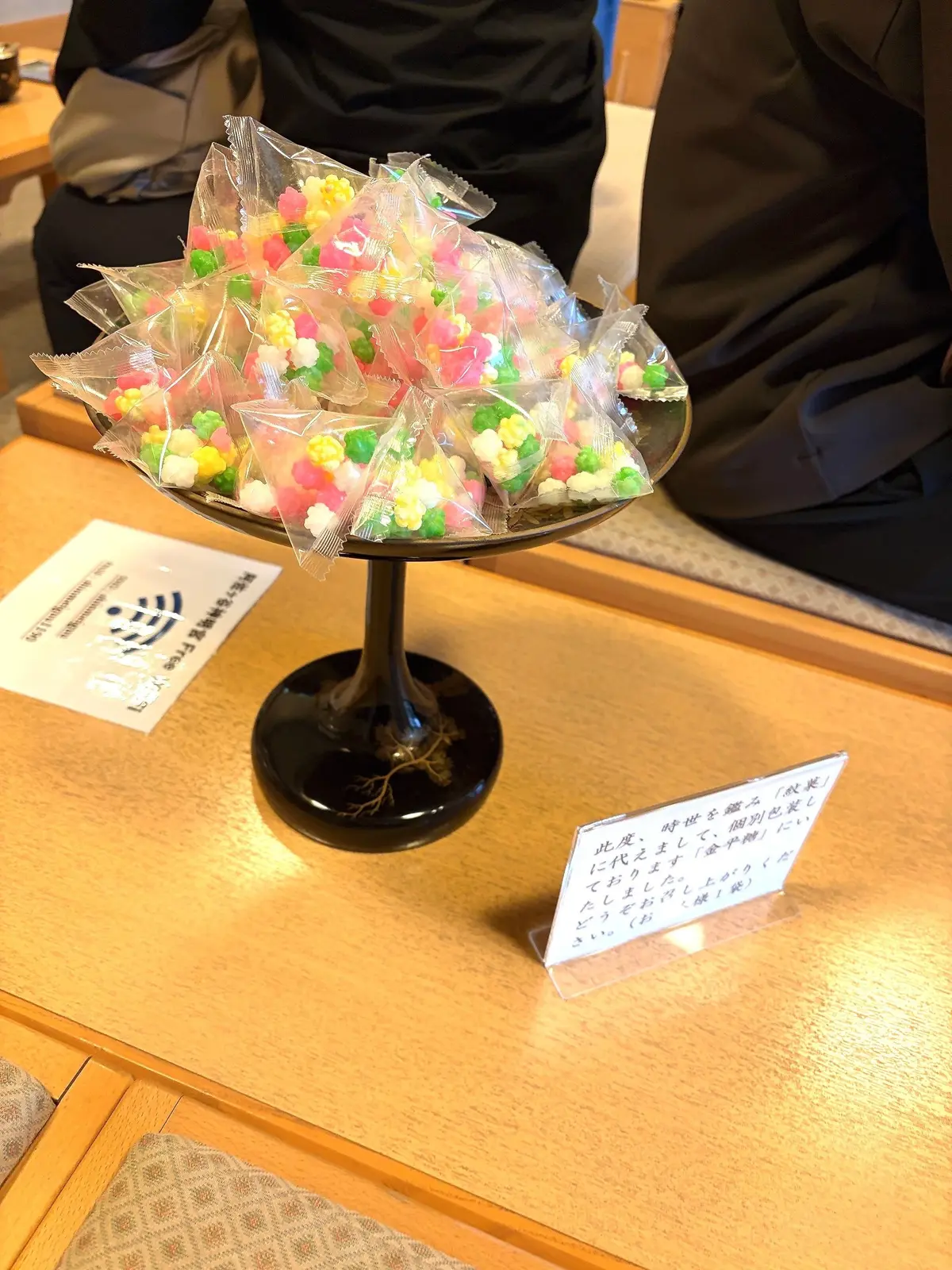 阿佐ヶ谷神明宮　厄除け　厄祓い　厄年　八方除　八難除　開運　お祓い　招福祈願　パワースポット開運散歩　御朱印散歩　唯一八難除　天照大御神