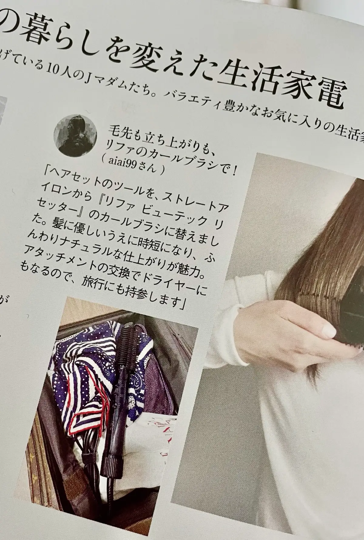 忙しい朝の味方。ReFa Curl Brの画像_5