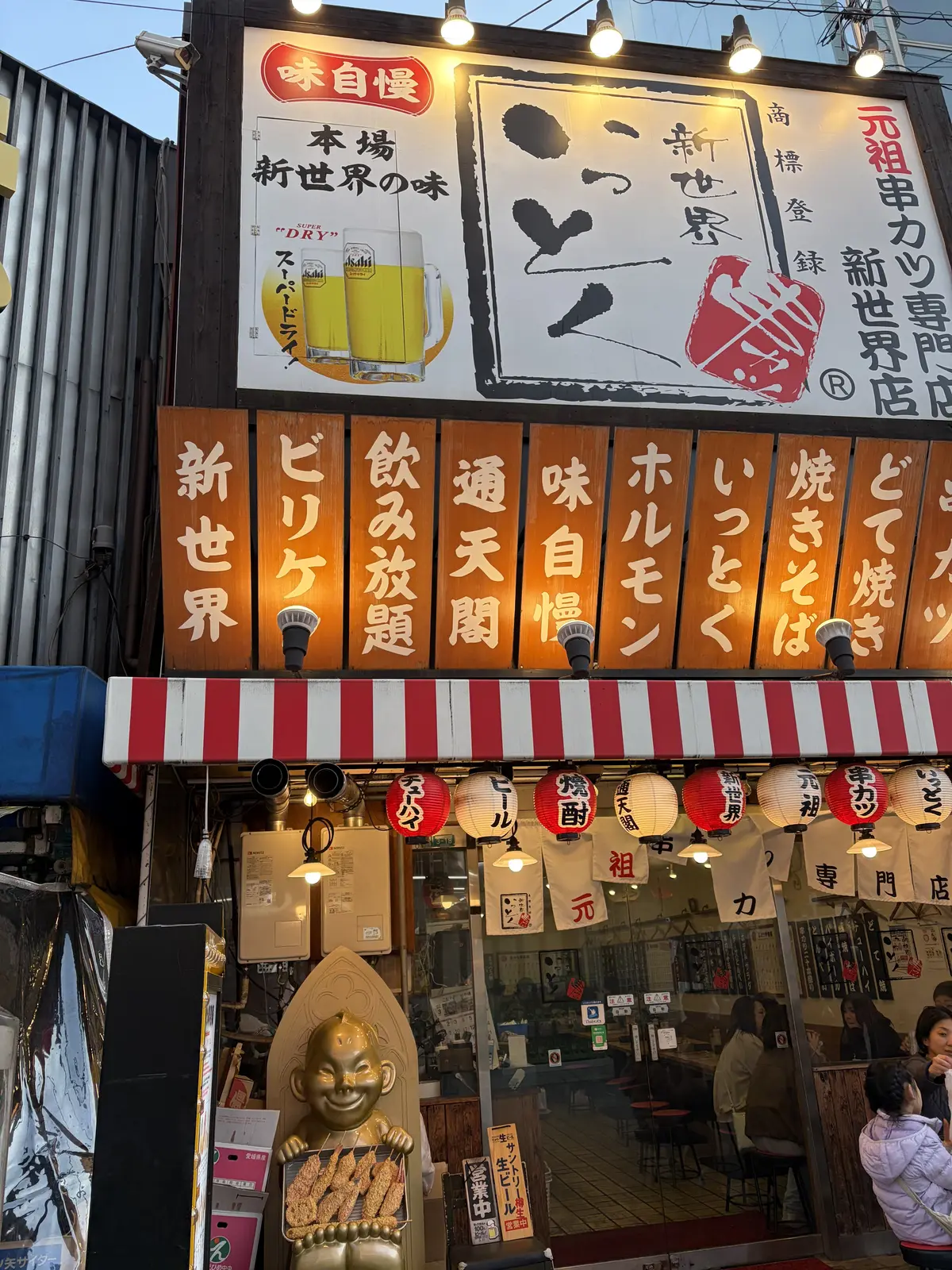 大阪　旅行　おみやげ　スイーツ 関西　大阪みやげ　アップリコ　Osaka Applico 大阪アップリコ　通天閣　串カツ　串カツいっとく　たこ焼き　ビリケン焼き　あっちち本舗　 大阪観光　プリングルズたこ焼き味