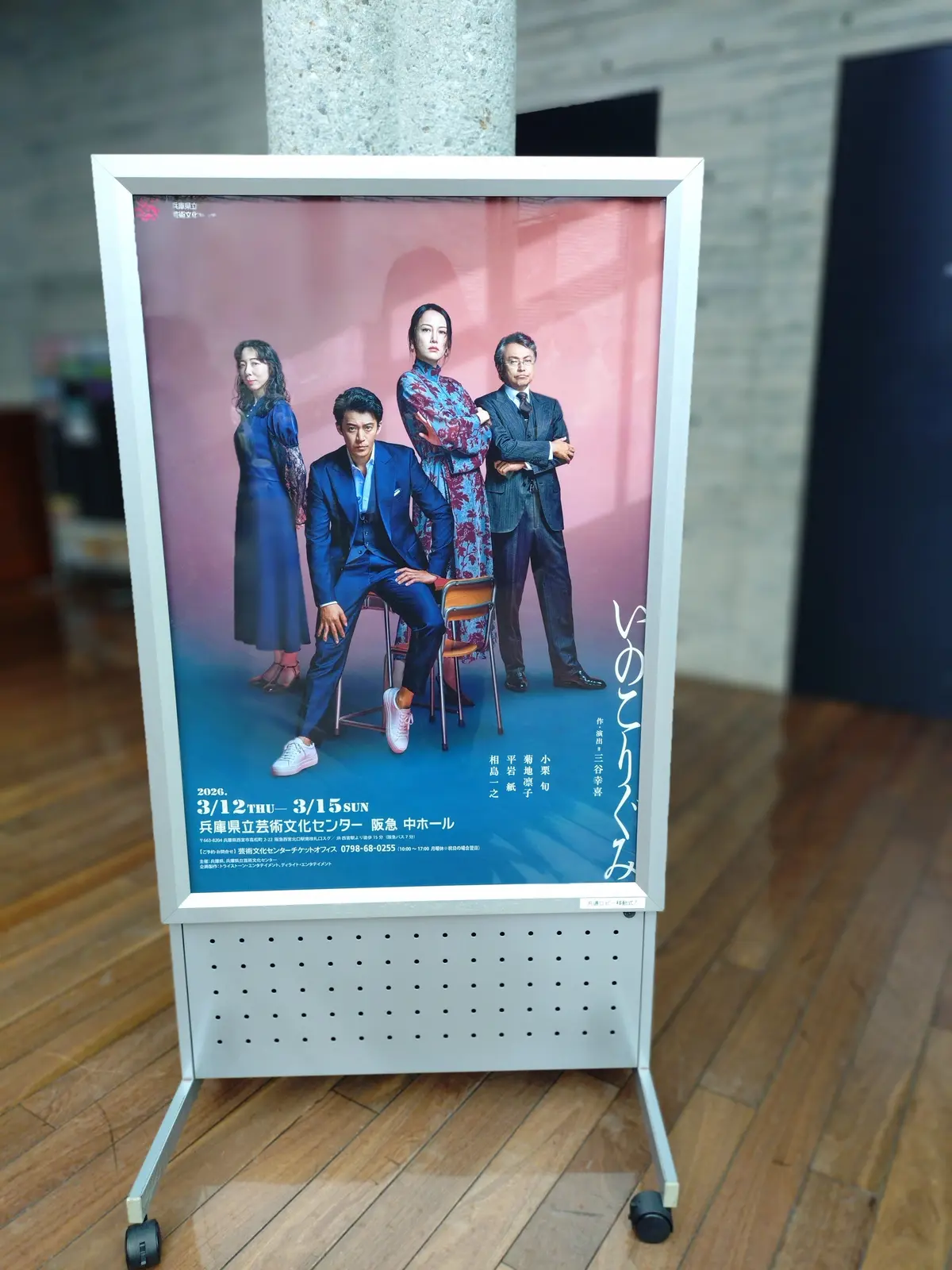 三谷幸喜作品「いのこりぐみ」観劇。思い込の画像_1