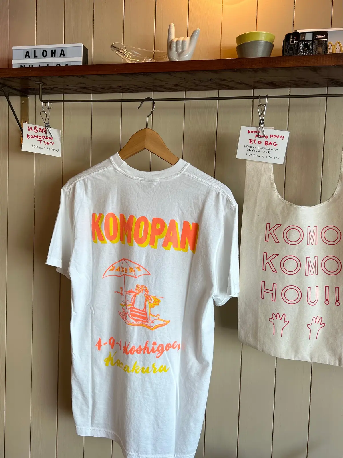 KOMO PAN  鎌倉ランチ 	鎌倉グルメ 	 	鎌倉パン屋 	鎌倉食べ歩き