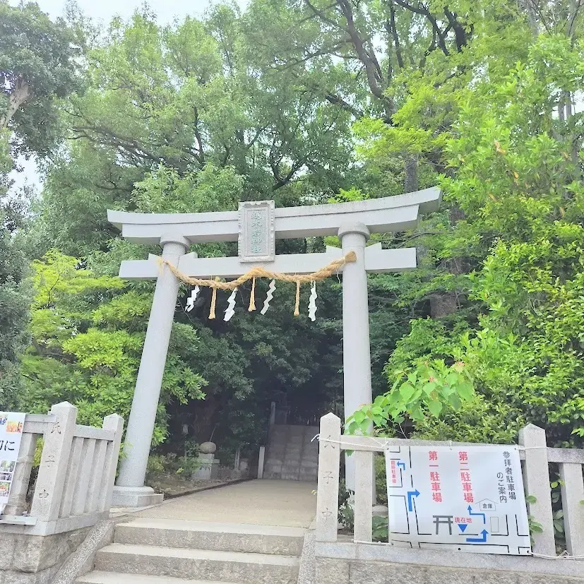 越木岩神社