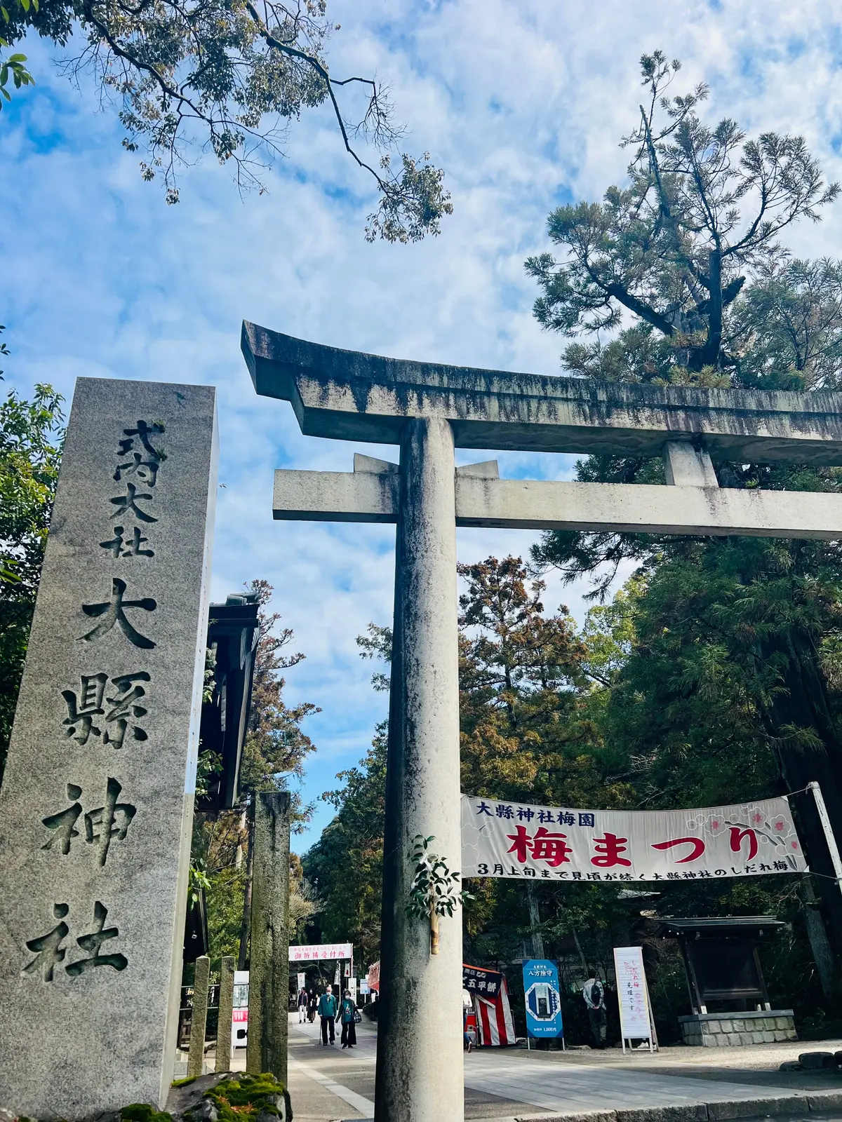 幸せ色の春！大縣神社「梅まつり」の画像_2