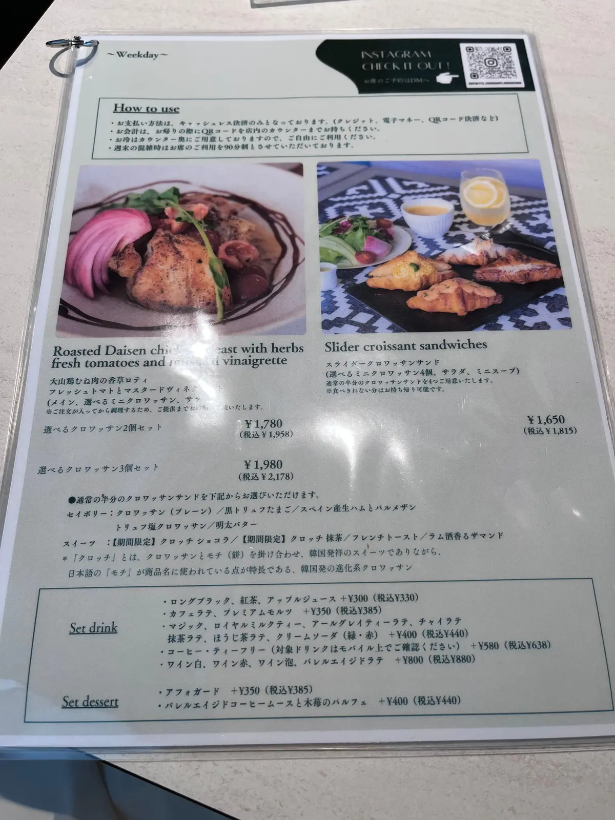 カフェのメニュー画面。左上には「Weekday」のロゴ、右上にはチェックアウトのアイコン。
