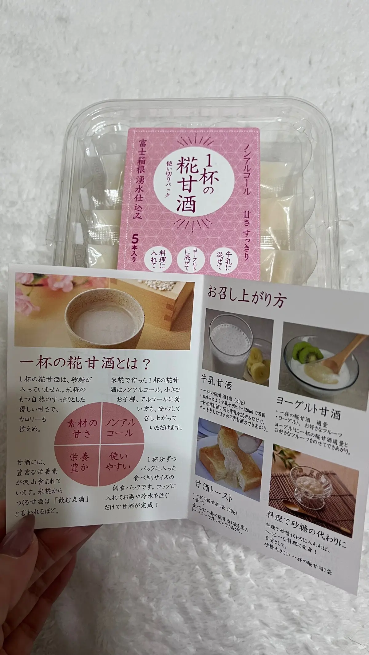 【美味しく腸活】飲む点滴とラクトバチルスの画像_2