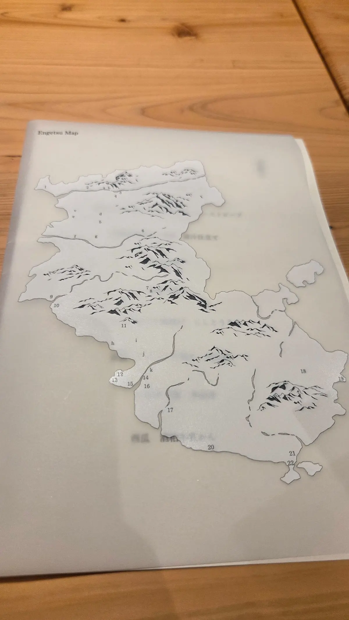 「Engetsu Map」と題された、白黒の地形図。山岳地帯が中央に大きく配置され、周囲に水域や平地が広がっている。番号が付けられた地点が複数あり、地形の起伏や特徴を示している。