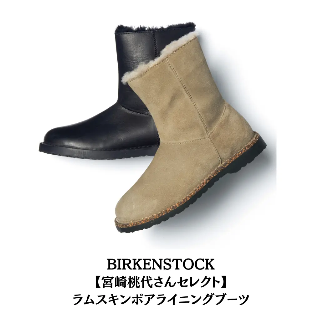 左右に並んだ、BIRKENSTOCKのラムスキンアライニンブーツ。左は黒、右はベージュのスエード素材で、それぞれ足首まで覆う筒状のブーツ。縁に沿って毛皮の装飾がある。