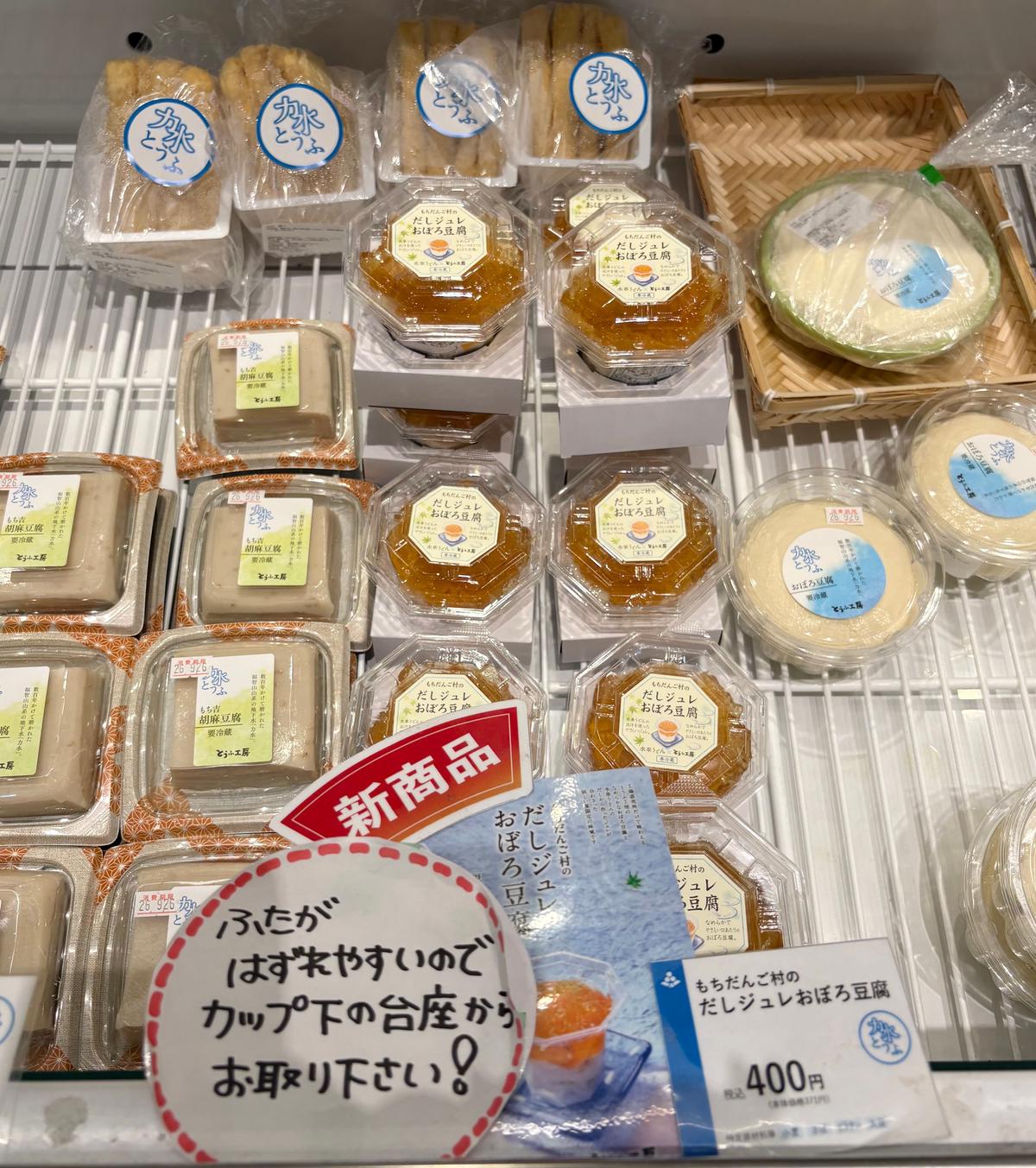 「もち吉だんご村」