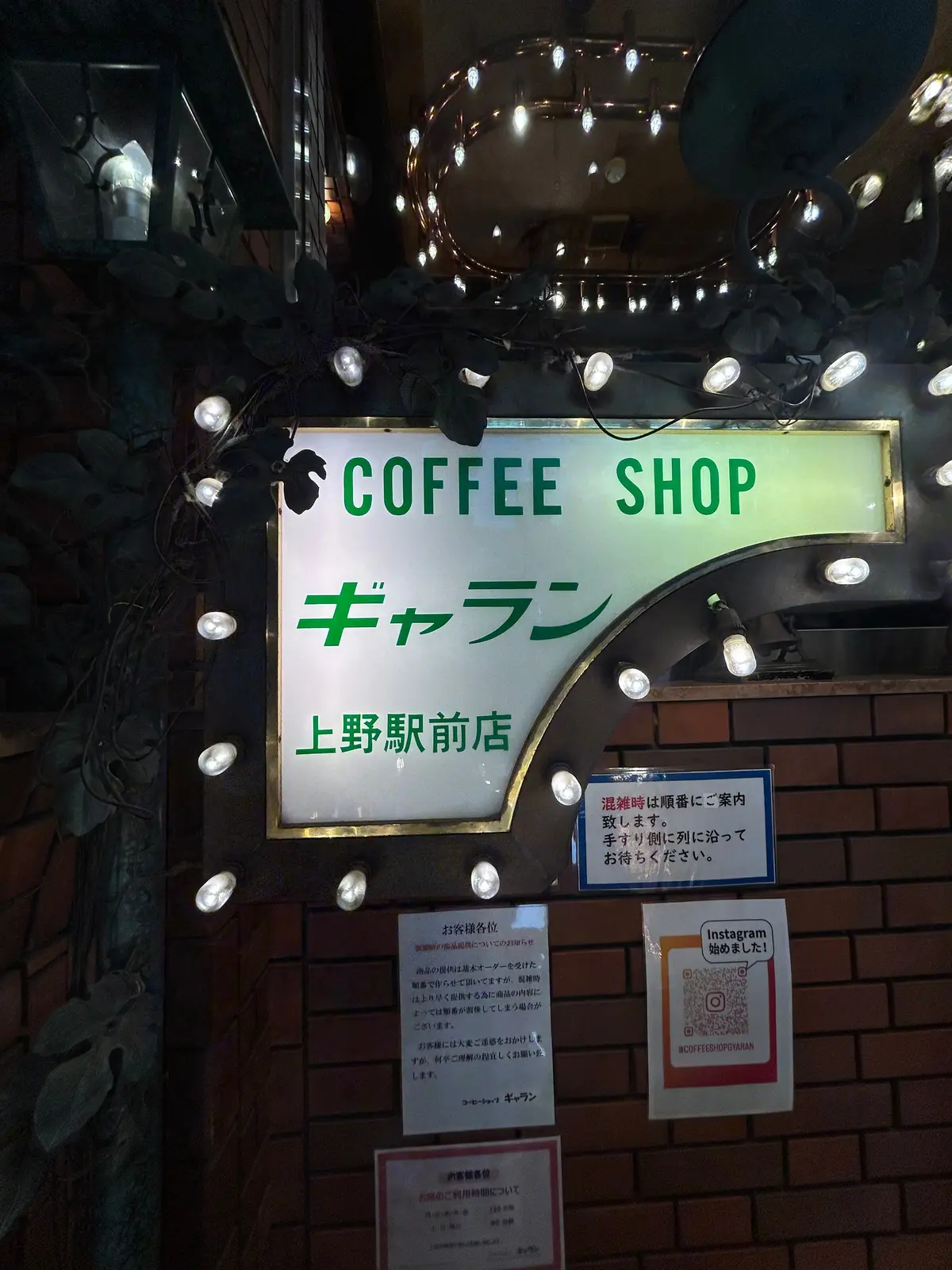 コーヒーショップギャラン　上野ギャラン　電飾の看板