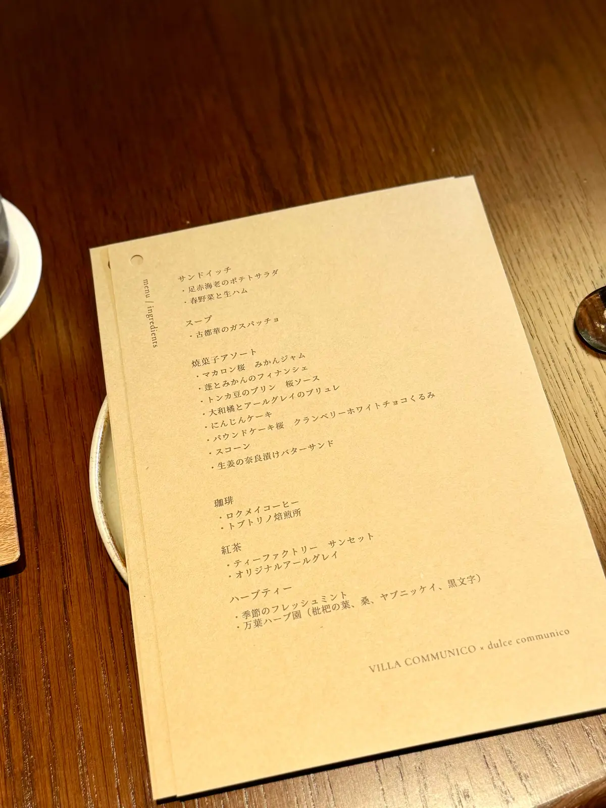 奈良・若草山を望むオーベルジュ「VILLの画像_13