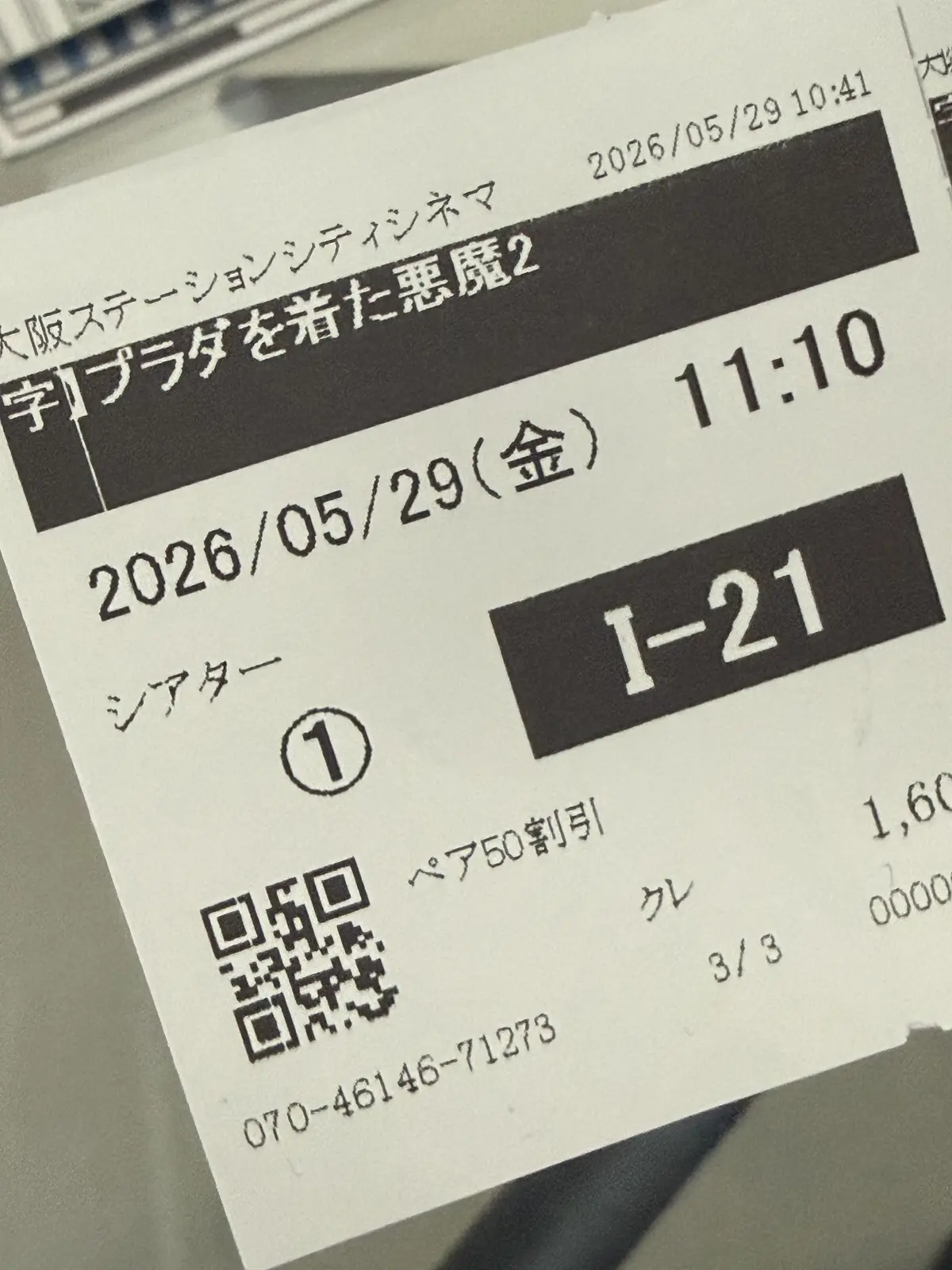：大阪ステーションシネマの映画チケットをテーブルに置いた様子
