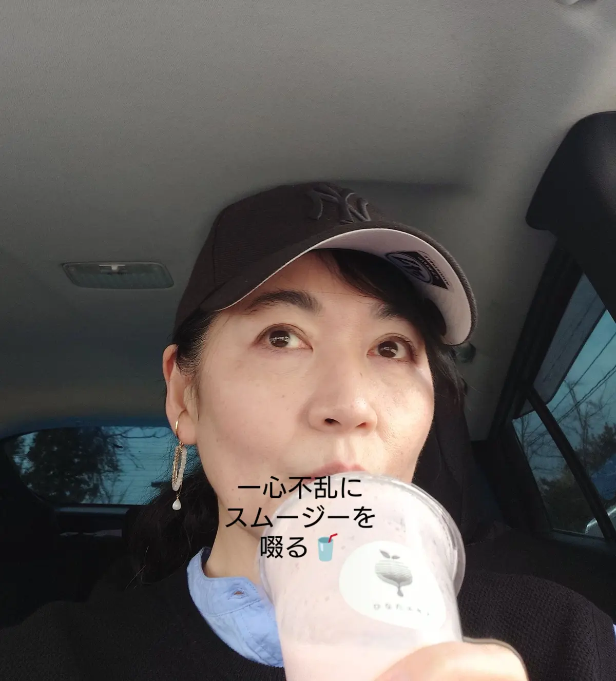 スムージーを飲む