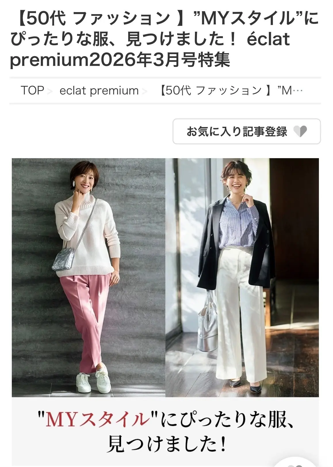 エクラプレミアム撮影現場から速報！新作コの画像_1