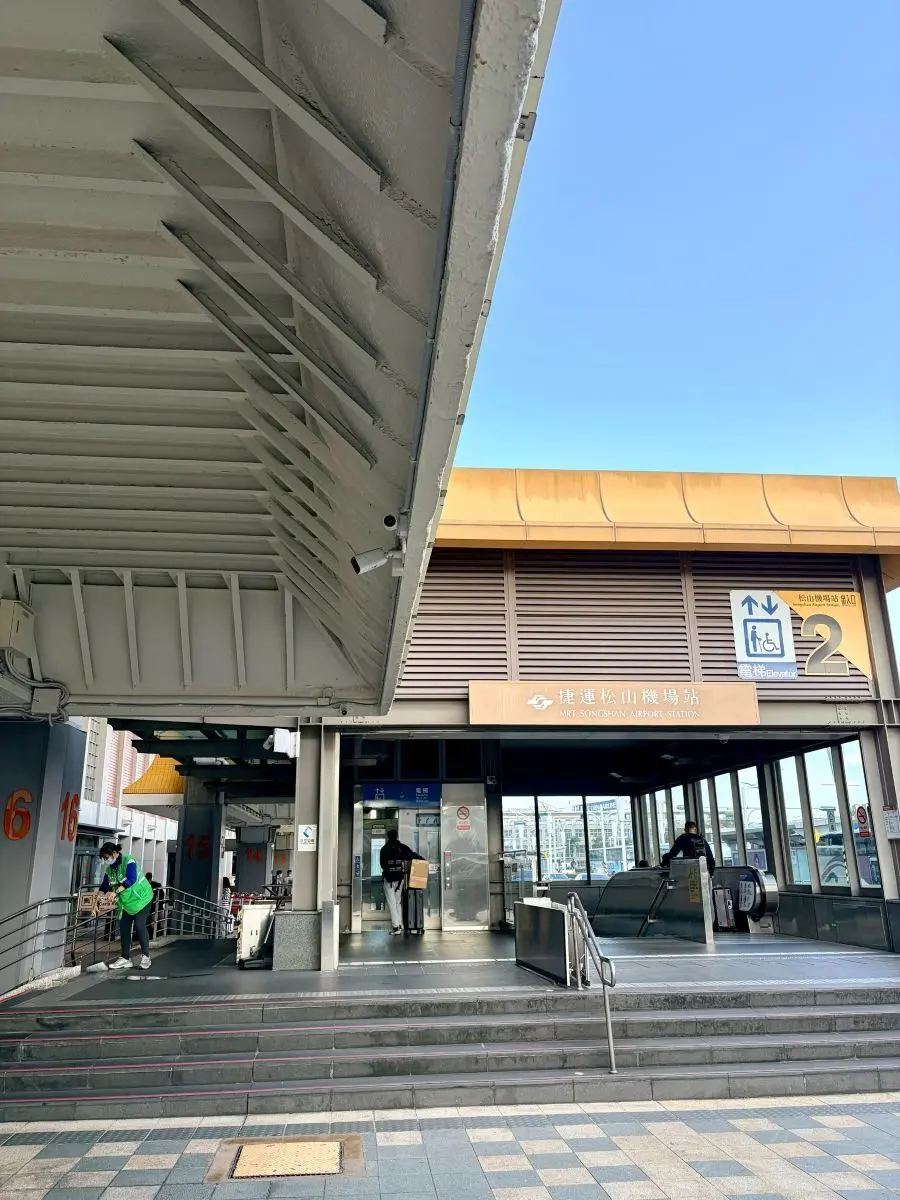 台北：松山空港