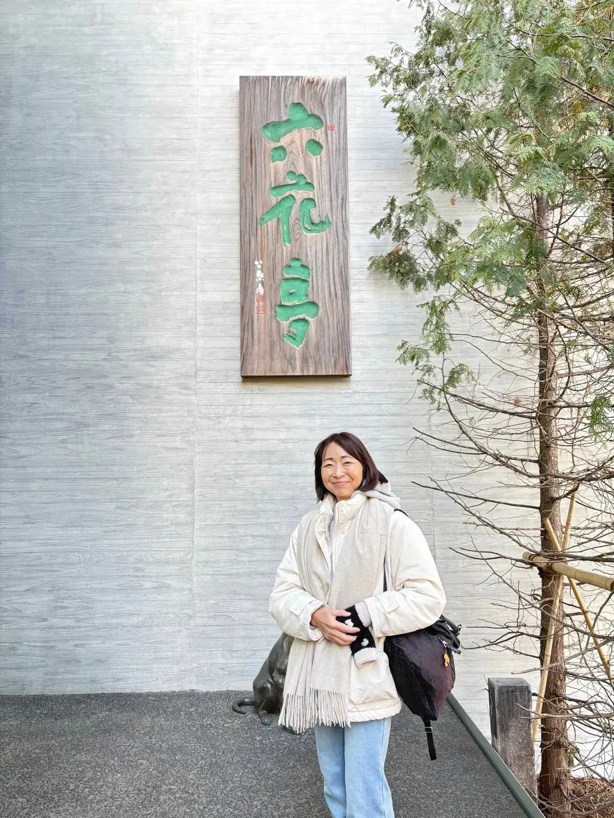 六花亭　北海道旅行　函館 グルメ