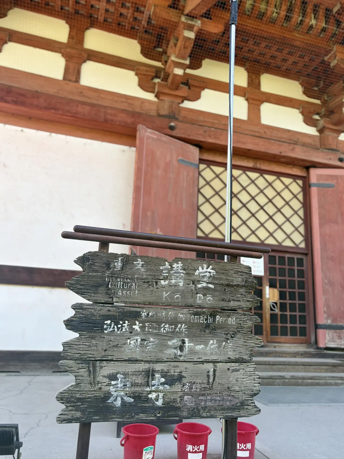 東寺