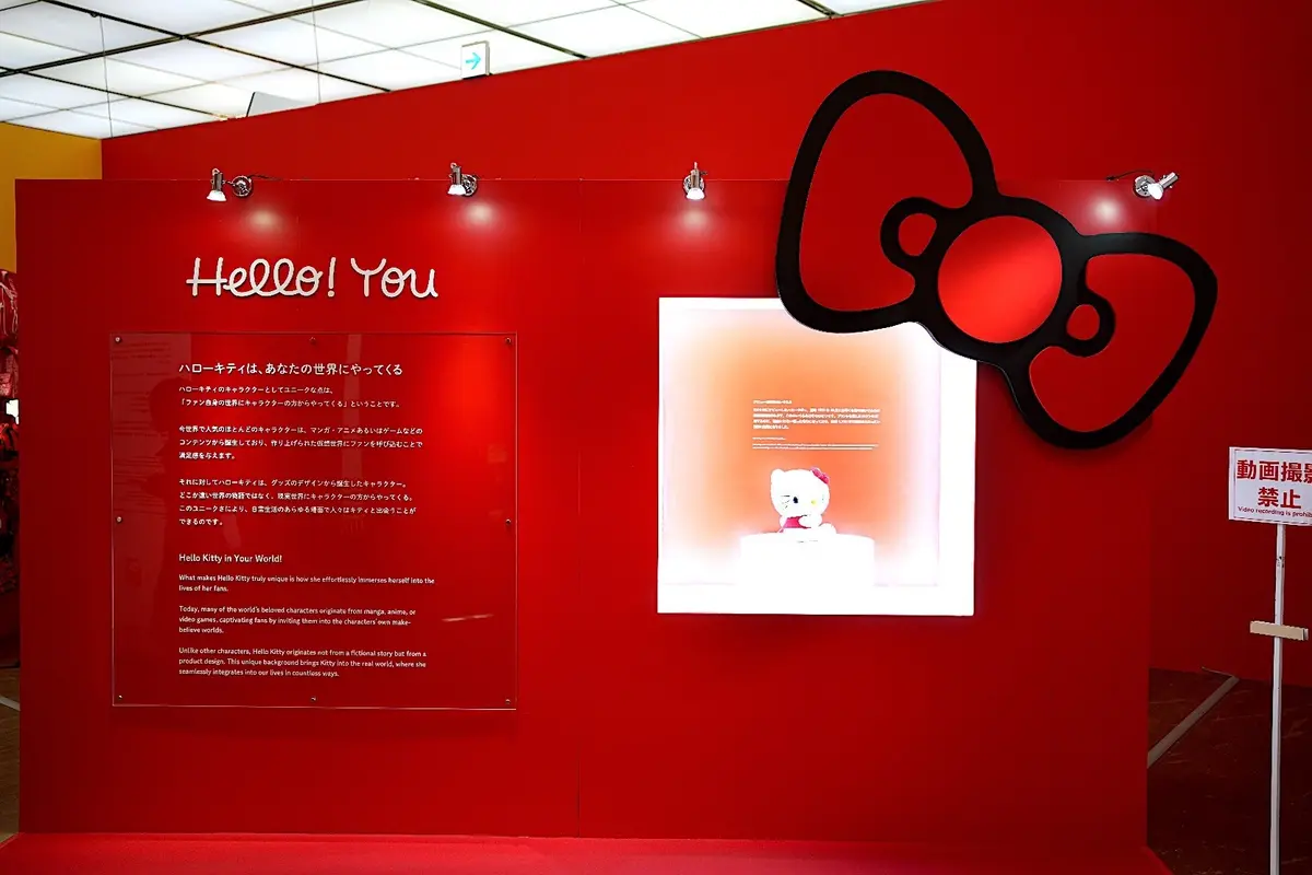ハローキティ展：金山南ビル美術館棟（旧ボストン美術館）