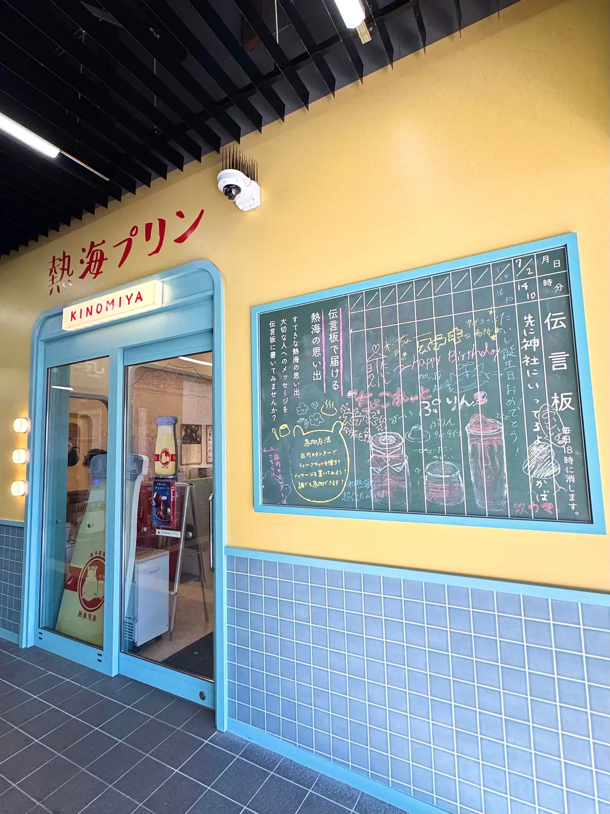 親友と弾丸熱海旅行 Vol.2 〜パワーの画像_11