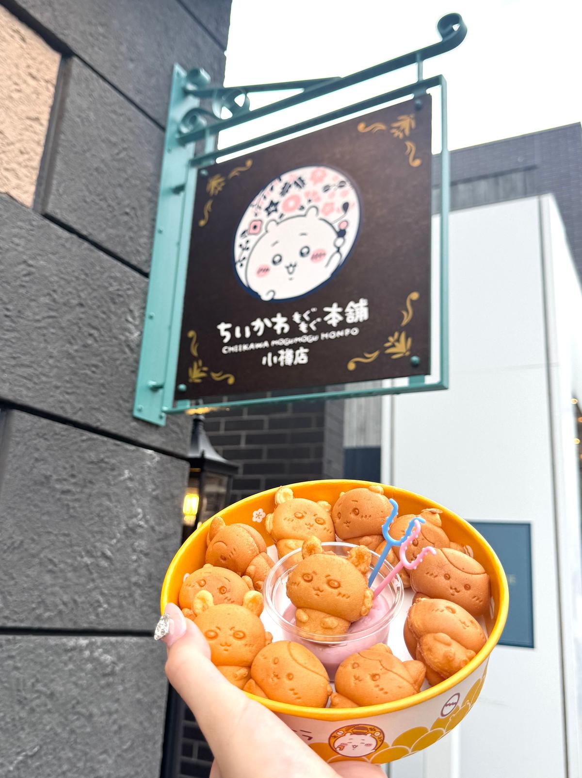 ちいかわもぐもぐ本舗  06