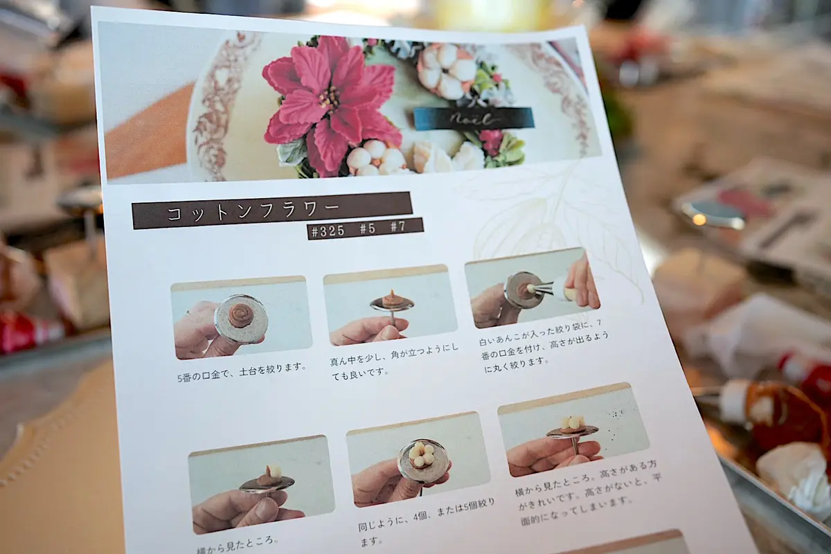 白餡子のお花/コットンフラワー