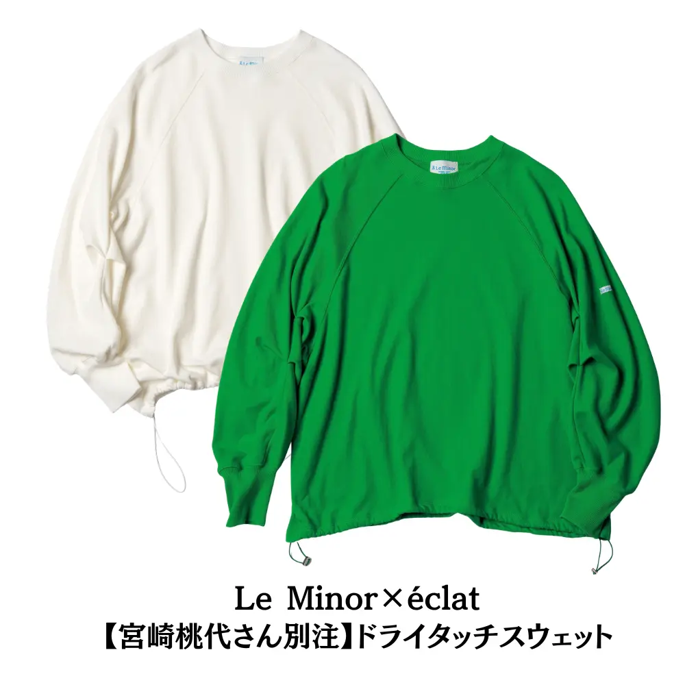 Le Minor × éclatのドライタッチスウェット。左はオフホワイト、右は鮮やかな緑色のクルーネック。ゆったりとしたシルエットで、裾にドローコード付き。