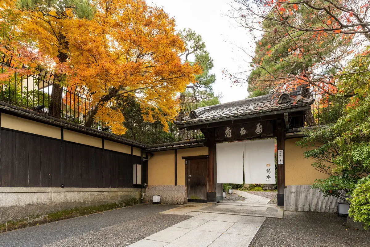 南禅寺参道 菊水 エントランス　京都　大人のご褒美ひとり旅