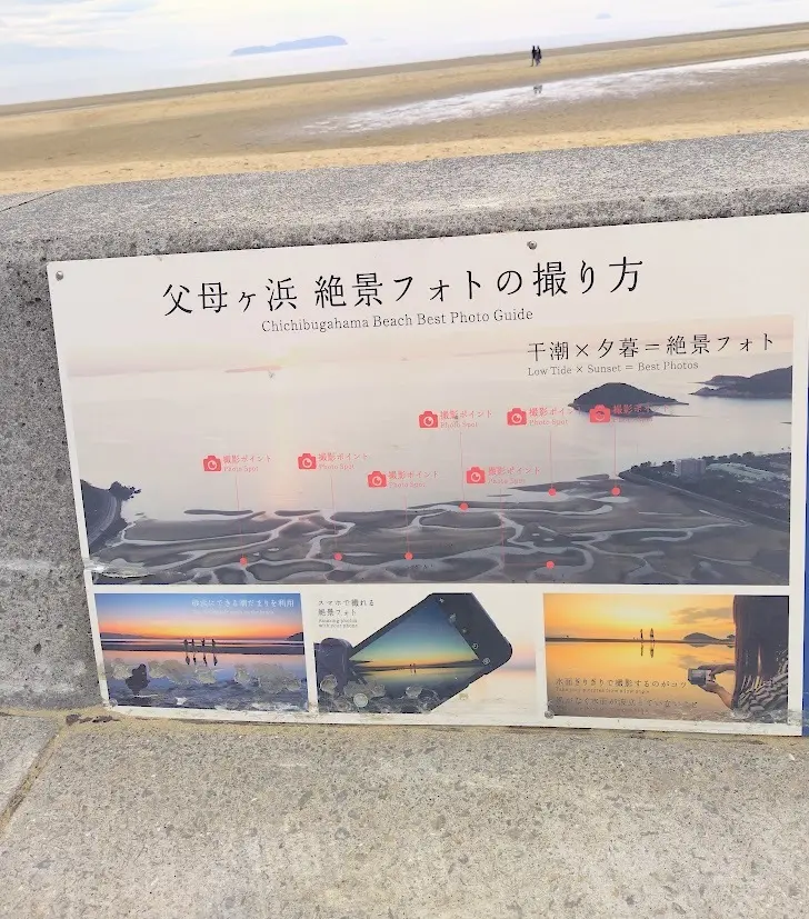 父母ヶ浜　日本のウユニ塩湖