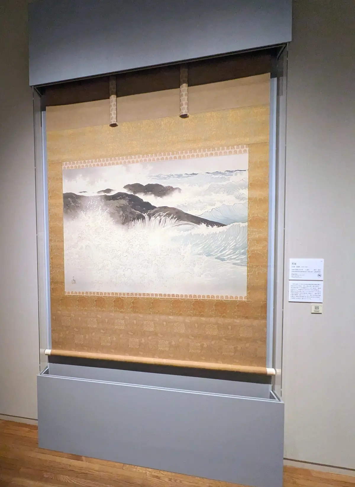「荒海」1944年山種美術館蔵　文部省戦時特別美術展に出品された作品