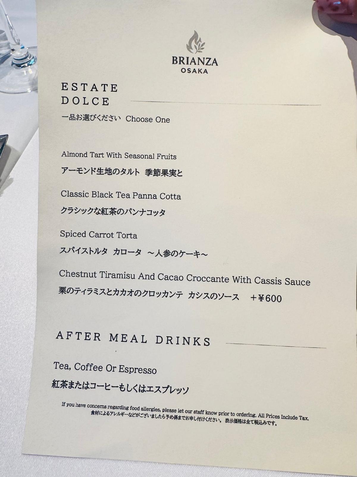 BRIANZA OSAKAのレストランメニュー。