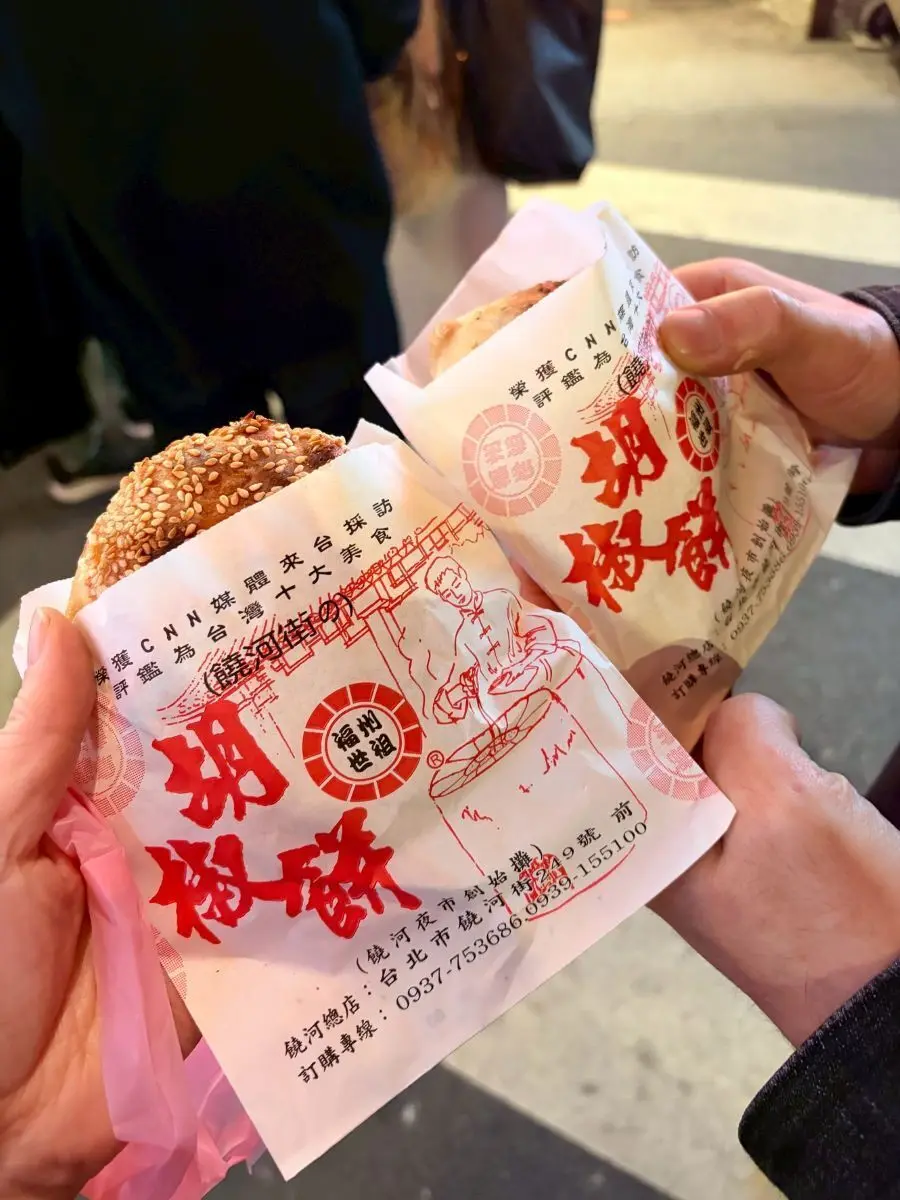 饒河街夜市の胡椒餅