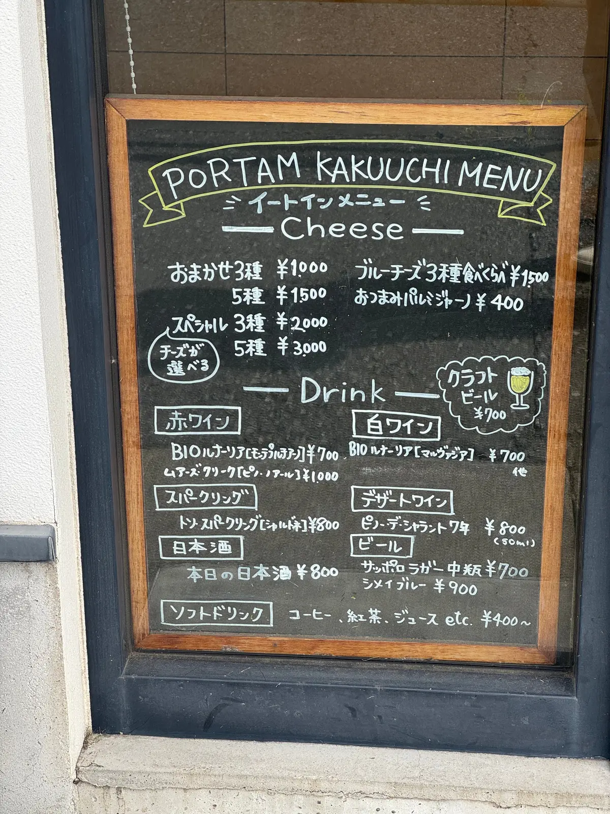 鎌倉の小さなチーズ専門店で見つけた、とっの画像_5