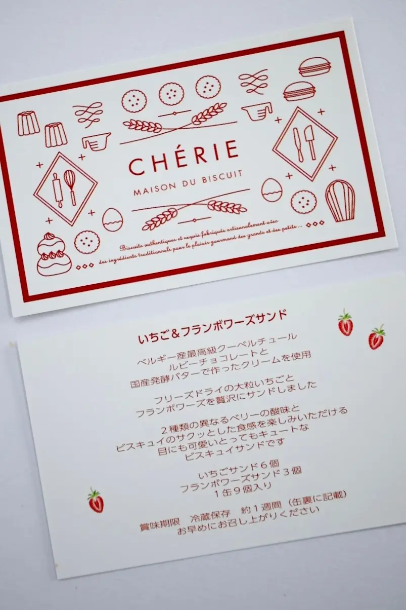 なぜここまで人気？京都発「CHÉRIE の画像_10