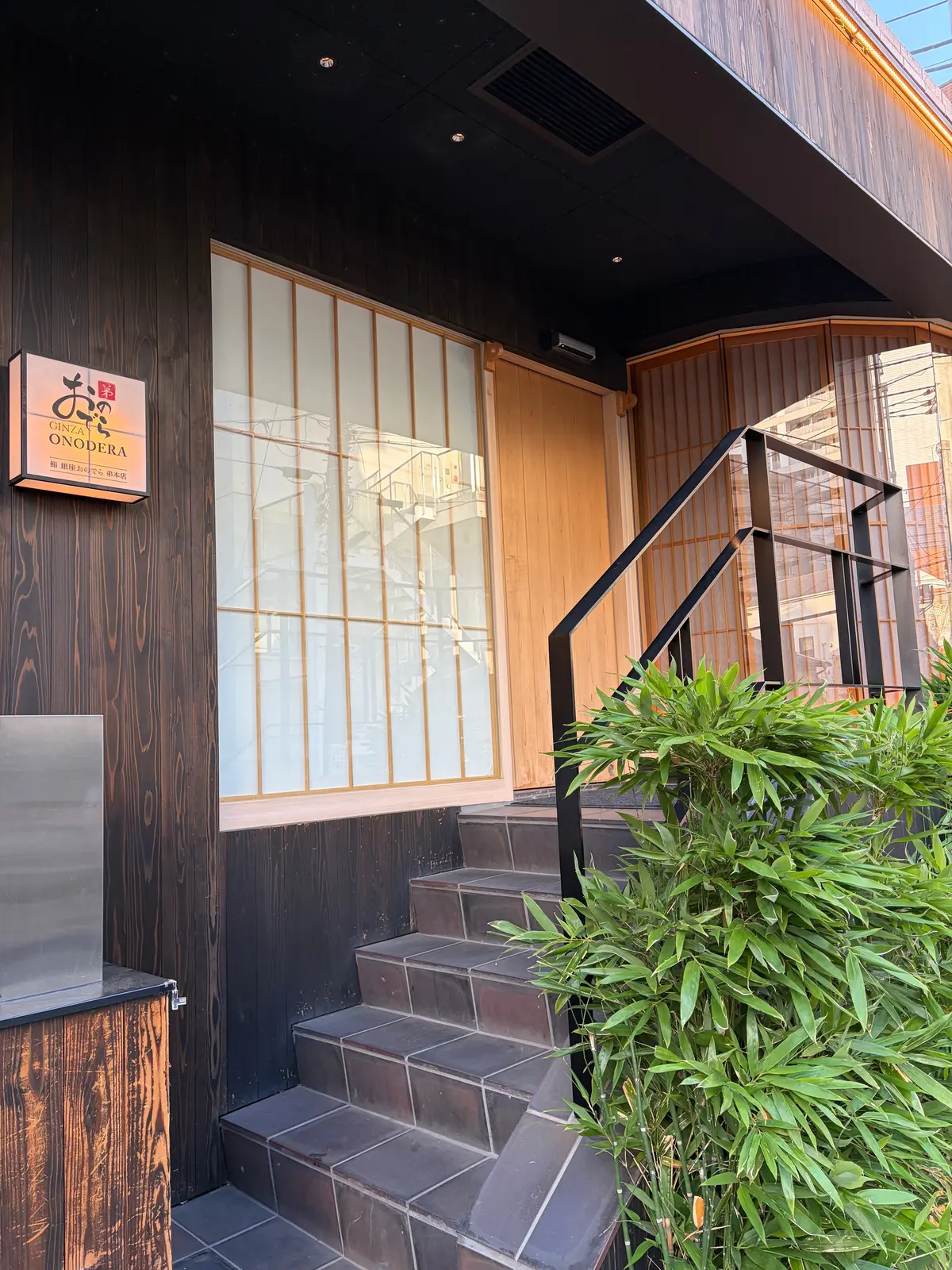 「鮨　銀座おのでら　弟本店」外観