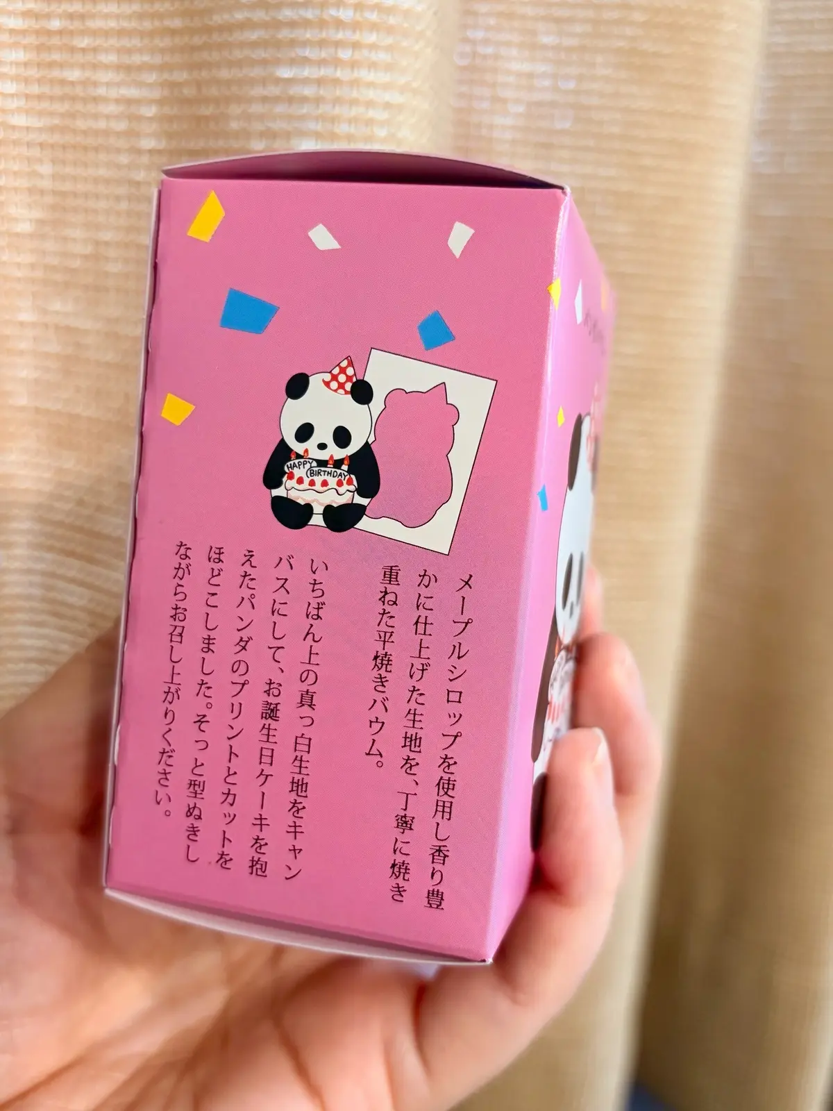 パンダダウムの型抜き説明文