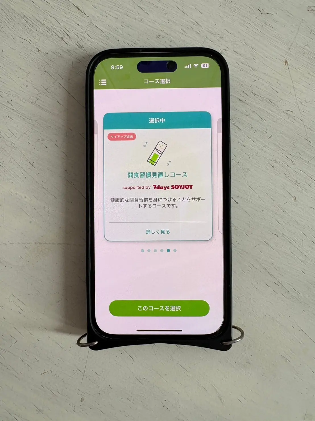 年末年始太りは焦らない。50代の私が整えの画像_5