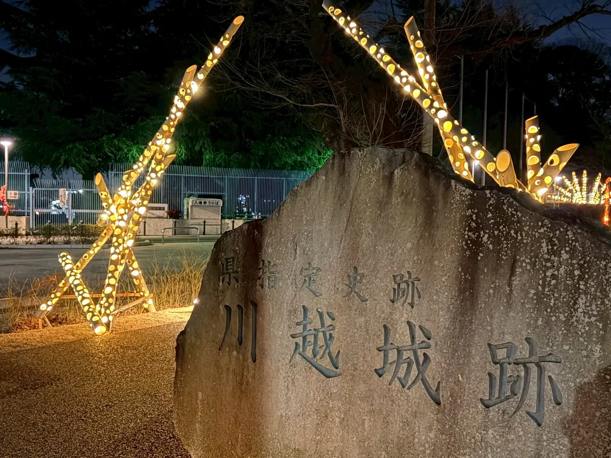 川越城のライトアップ