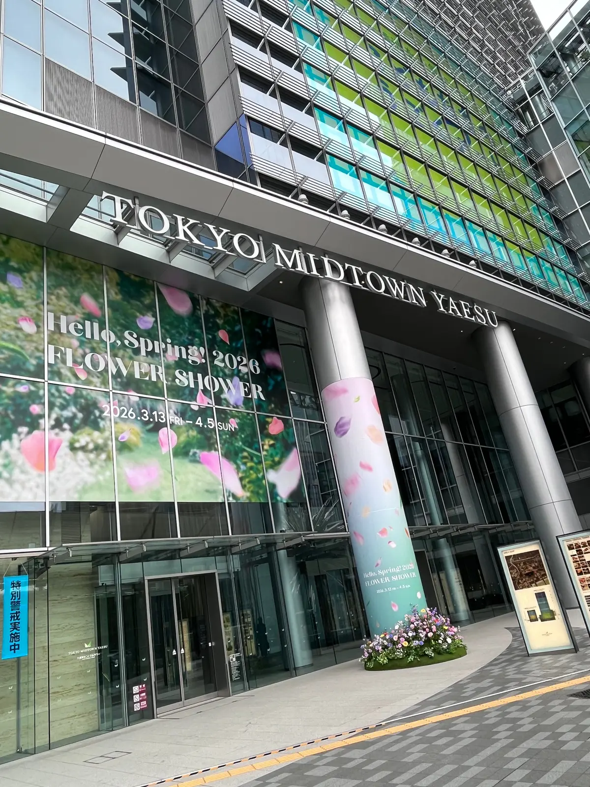 八重洲で花活♪の画像_1