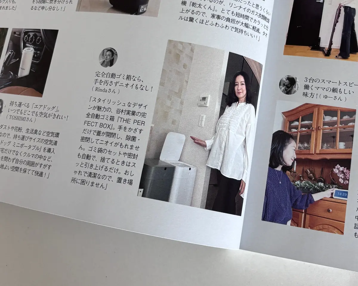 éclat4月号 ♡「チームJマダム白書の画像_1