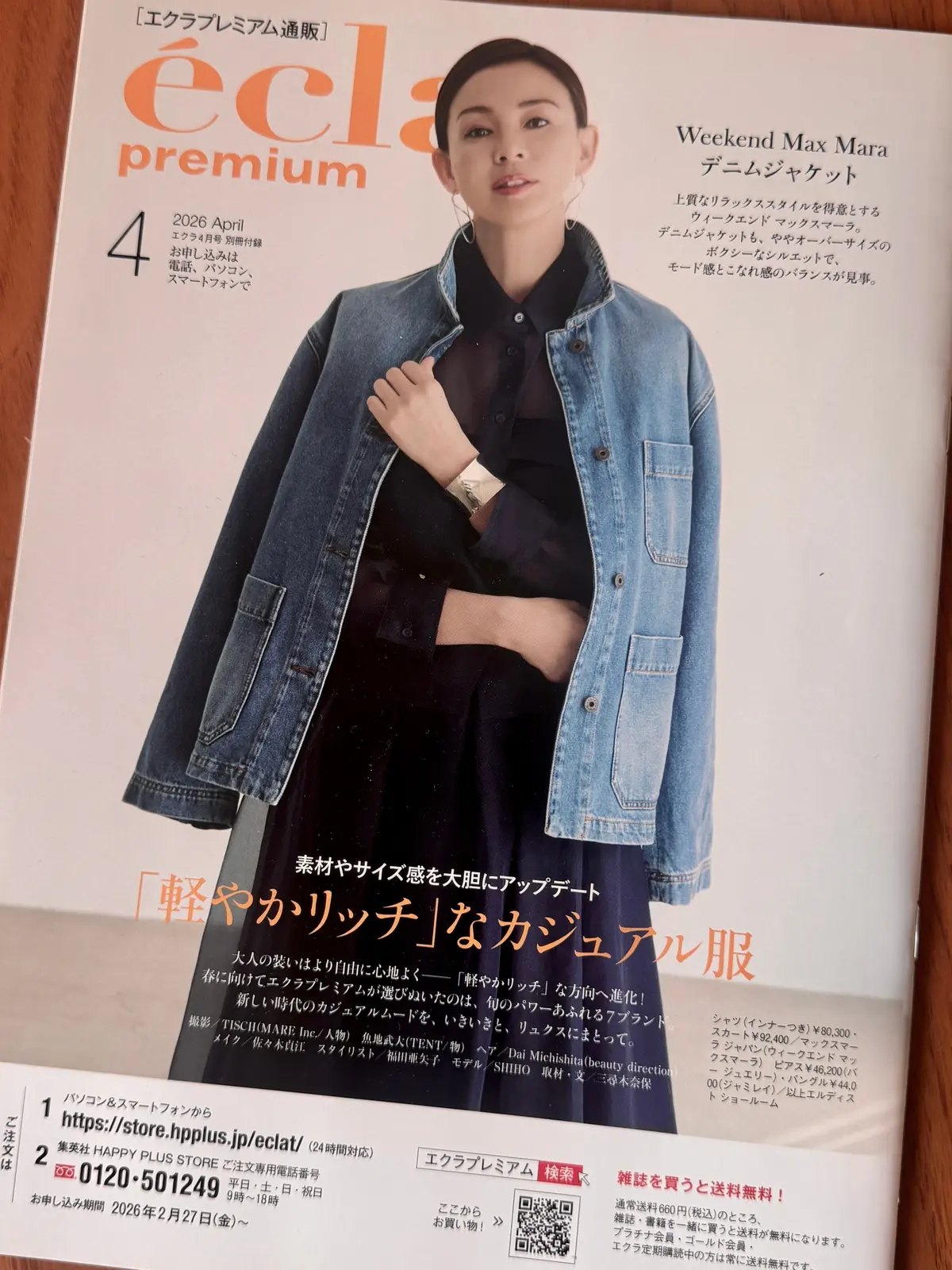 着てみて納得！エクラプレミアム試着会で出の画像_1