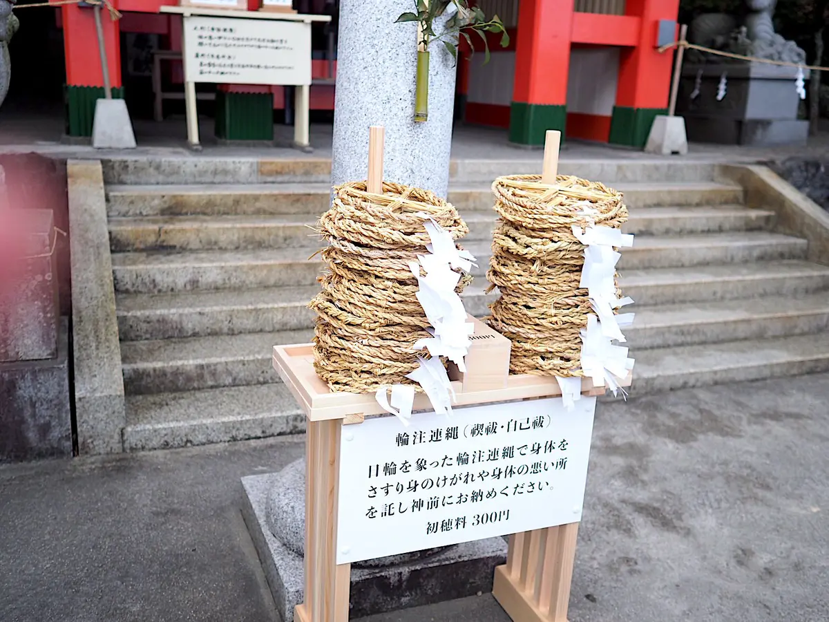 二見興神社の「輪注連縄（わしめなわ）」