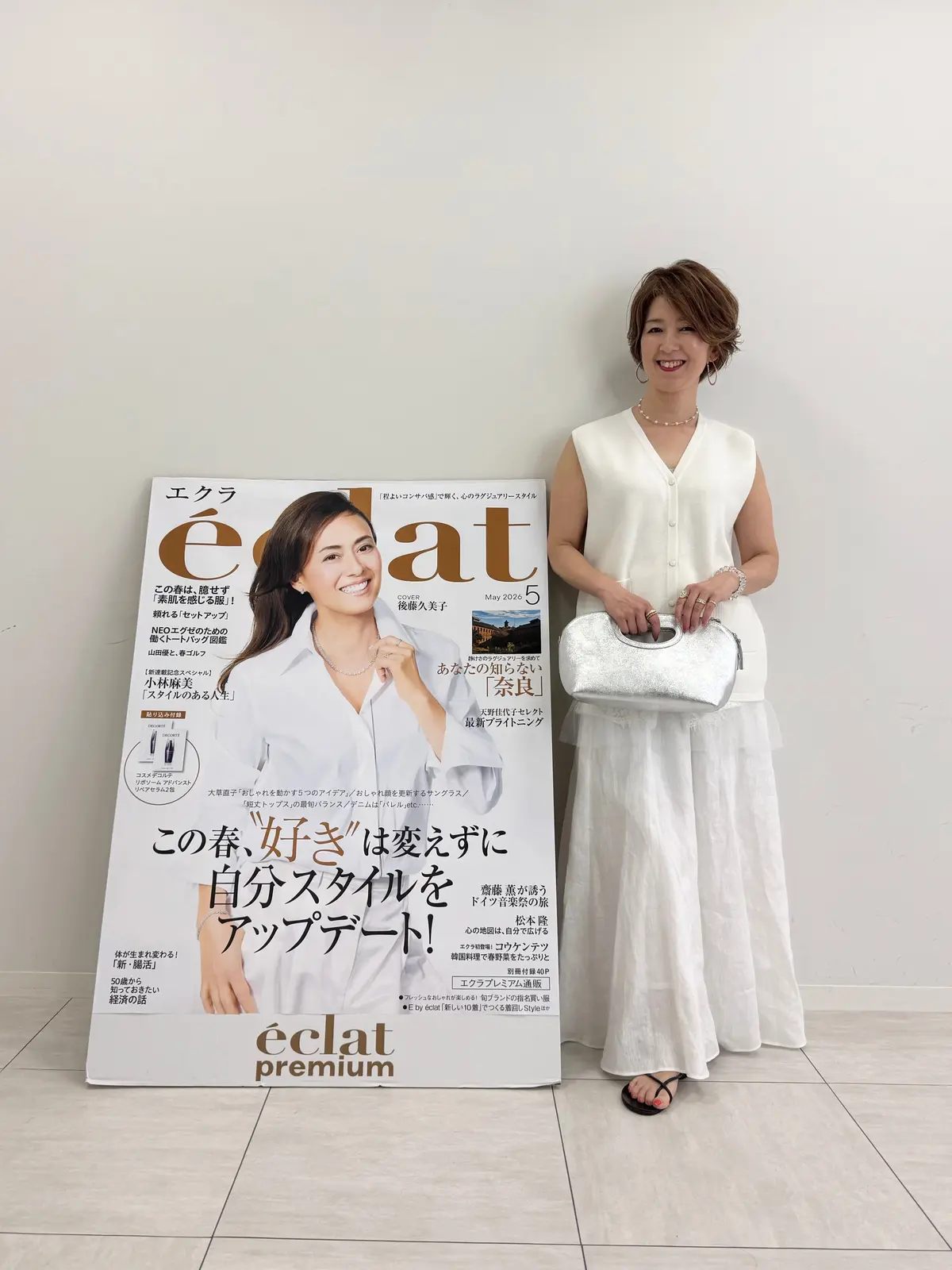 エクラプレミアム通販 試着会へ｜春夏コーの画像_5