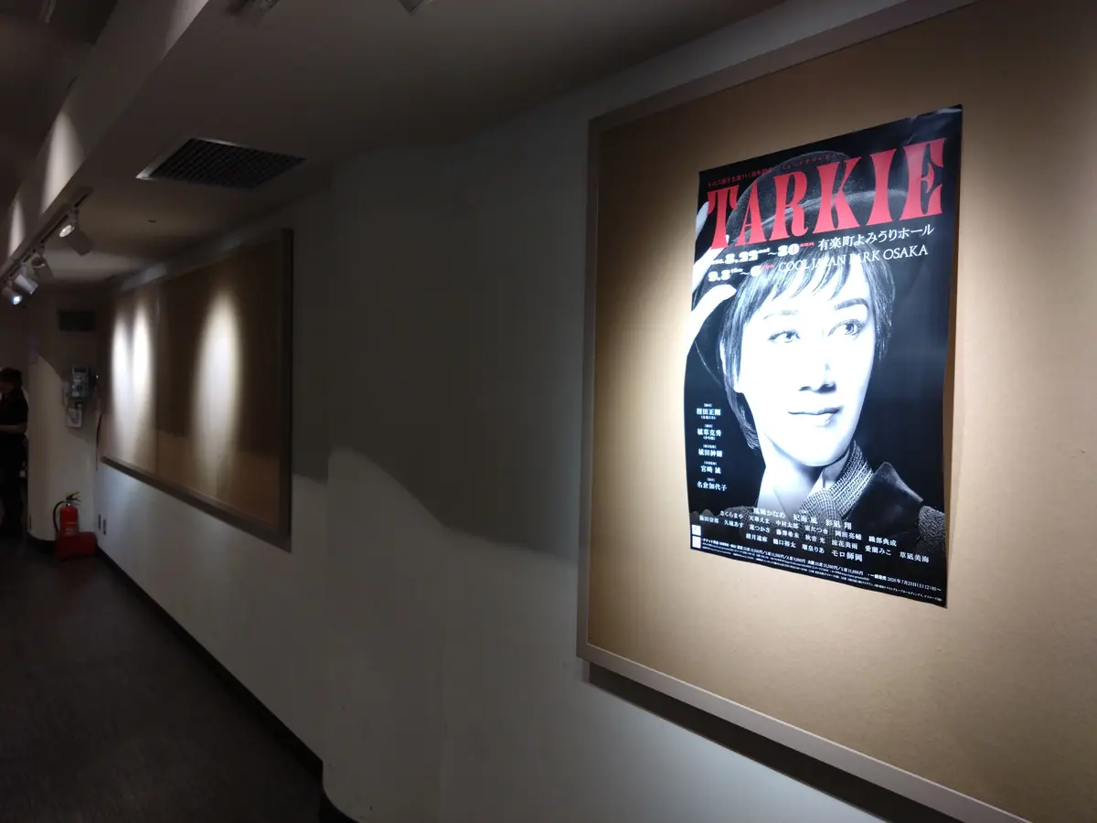 「TARKIE」のポスター。有楽町よみうりホールです。