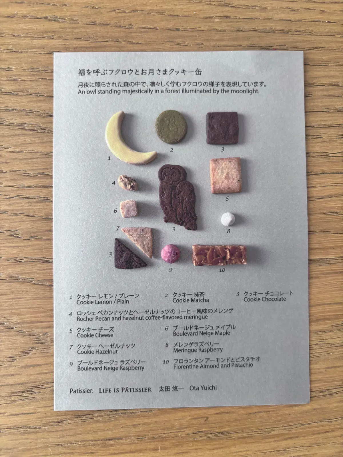 福を呼ぶフクロウとお月さまクッキー缶